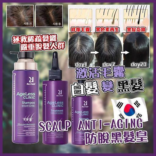 韓國Scalp Anti-Aging防脫黑髮皇套裝